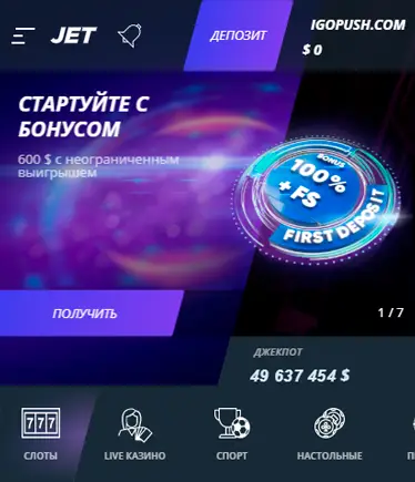 Мобильный сайт игрового клуба Джет