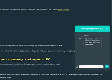 Система поддержки игроков