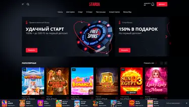 Обзор казино Starda